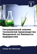 Cover: ???????????? ?????? ?????????? ????????& - Sciencia Scripts
