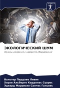 Cover: ????????????? ??? - Sciencia Scripts