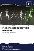 Cover: ?????? ???????????? ??????? - Sciencia Scripts