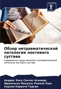 Enlarge image Cover: ????? ???????????????? ????????? ??????& - Sciencia Scripts