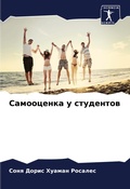 Cover: ?????????? ? ????????? - Sciencia Scripts