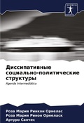 Cover: ????????????? ?????????-???????????? ??& - Sciencia Scripts