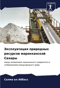 Cover: ???????????? ????????? ???????? ???????& - Sciencia Scripts