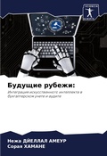 Cover: ??????? ?????? - Sciencia Scripts