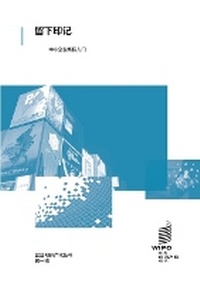 Abbildung von: «????????????» - World Intellectual Property Organization