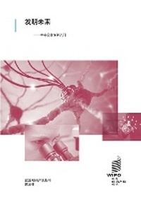 Enlarge image Cover: ???? - World Intellectual Property Organization