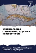 Cover: ????????????? ??????????, ?????? ? ?????е - Sciencia Scripts