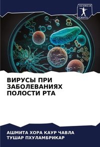 Enlarge image Cover: ?????? ??? ???????????? ??????? ??? - Sciencia Scripts