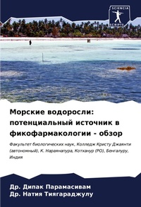Enlarge image Cover: ??????? ????????? - Sciencia Scripts