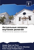 Cover: ?????????? ??????? ???????? ??????? - Sciencia Scripts