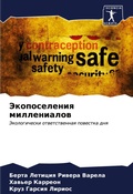 Cover: ???????????? ??????????? - Sciencia Scripts