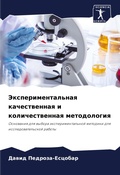Cover: ????????????????? ???????????? ? ??????& - Sciencia Scripts