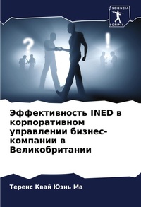 Abbildung von: ????????????? INED ? ????????????? ????????&#1 - Sciencia Scripts