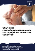 Cover: ???????? ???????????????? ??? ??? ?????? - Sciencia Scripts