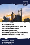 Cover: ?????????? ?????????????? ????? ???????& - Sciencia Scripts