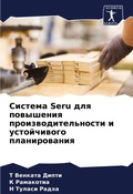 Cover: ??????? Seru ??? ????????? ???????????????? - Sciencia Scripts