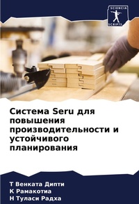 Enlarge image Cover: ??????? Seru ??? ????????? ???????????????? - Sciencia Scripts