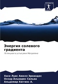 Cover: ??????? ???????? ????????? - Sciencia Scripts