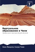 Cover: ??????????? ??????????? ? ???? - Sciencia Scripts
