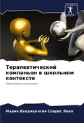 Cover: ??????????????? ????????? ? ???????? ??? - Sciencia Scripts