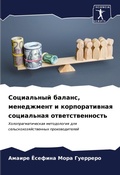 Cover: ?????????? ??????, ?????????? ? ????????и - Sciencia Scripts