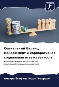 Enlarge image Cover: ?????????? ??????, ?????????? ? ????????и - Sciencia Scripts