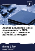 Cover: ?????? ??????????????? ????????????? MIM-?
 - Sciencia Scripts