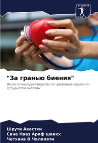 Enlarge image Cover: "?? ?????? ??????" - Sciencia Scripts