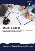 Cover: ????? ? ????? - Sciencia Scripts