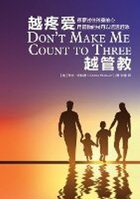 Enlarge image Cover: ?????? Don't Make Me Count to Three - Zdl Books