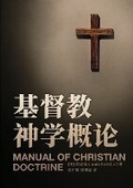 Cover: ??????? Manual of Christian Doctrine - Zdl Books