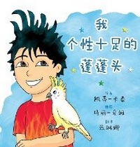 Enlarge image Cover: ????????? - Sunsmile Books