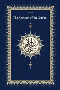 Abbildung von: The Qaidah - The Alphabet of the Quran - Erkam World Dar Al Arqam