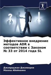 Enlarge image Cover: ??????????? ????????? ??????? ADR ? ??????? - Sciencia Scripts