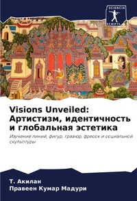 Enlarge image Cover: Visions Unveiled - Sciencia Scripts