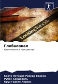 Cover: ?????????? - Sciencia Scripts