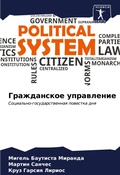 Cover: ??????????? ?????????? - Sciencia Scripts