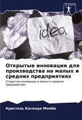 Cover: ???????? ????????? ??? ???????????? ?? ?а - Sciencia Scripts