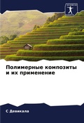 Cover: ?????????? ????????? ? ?? ?????????? - Sciencia Scripts