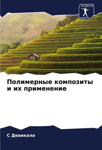 Enlarge image Cover: ?????????? ????????? ? ?? ?????????? - Sciencia Scripts