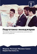 Cover: ?????????? ?????????? - Sciencia Scripts
