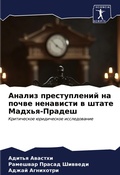 Cover: ?????? ???????????? ?? ????? ????????? ? m - Sciencia Scripts