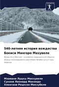 Cover: 540-?????? ??????? ????????? ?????? ??????? &# - Sciencia Scripts