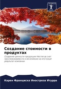 Cover: ???????? ????????? ? ????????? - Sciencia Scripts
