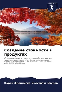 Enlarge image Cover: ???????? ????????? ? ????????? - Sciencia Scripts