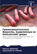 Cover: ????????????????? ???????, ?????????? ?? - Sciencia Scripts