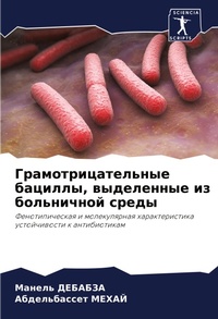 Enlarge image Cover: ????????????????? ???????, ?????????? ?? - Sciencia Scripts