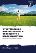 Cover: ????????????? ????????????? ? ????????? - Sciencia Scripts
