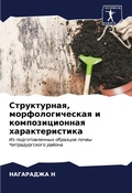 Cover: ???????????, ??????????????? ? ????????? - Sciencia Scripts