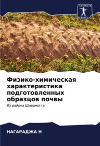 Enlarge image Cover: ??????-?????????? ?????????????? ??????& - Sciencia Scripts